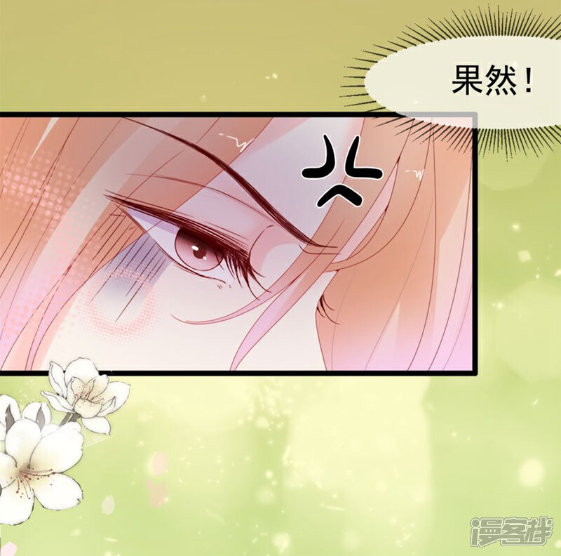 《周先生，绑嫁犯法》第131话 第14页