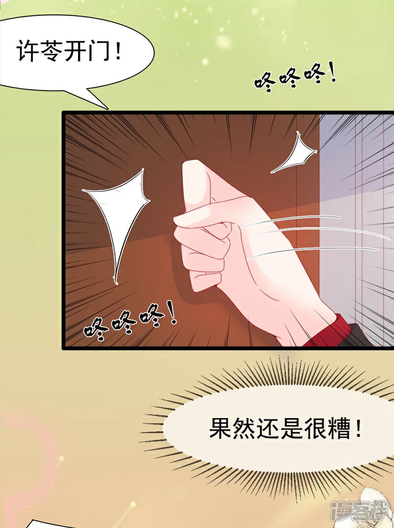 《周先生，绑嫁犯法》第131话 第15页