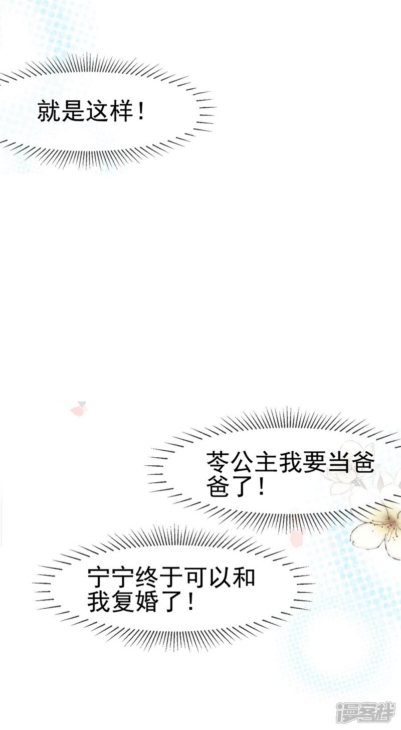 《周先生，绑嫁犯法》第131话 第2页