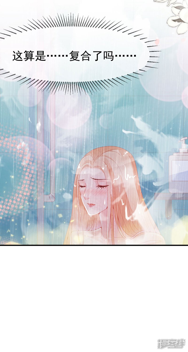 《周先生，绑嫁犯法》第131话 第5页