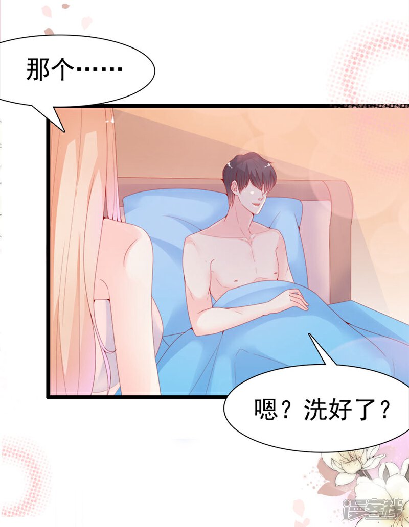 《周先生，绑嫁犯法》第131话 第7页