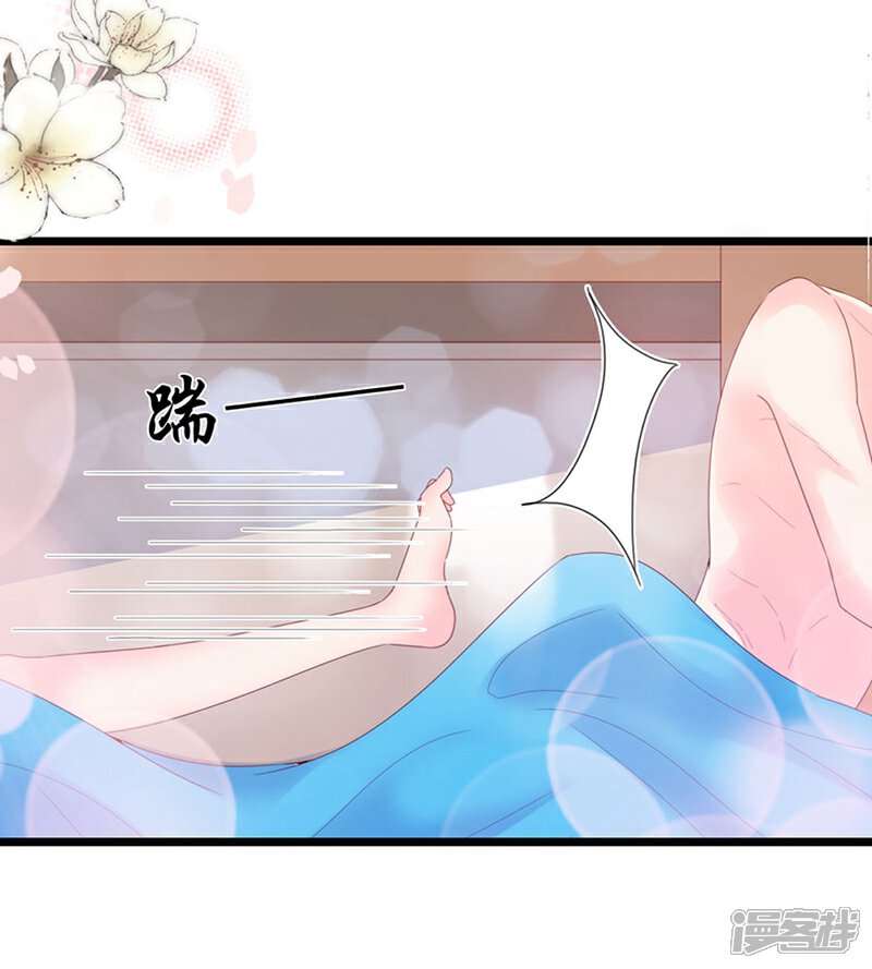 《周先生，绑嫁犯法》第133话 第10页