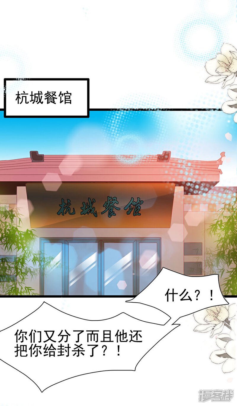 《周先生，绑嫁犯法》第133话 第13页