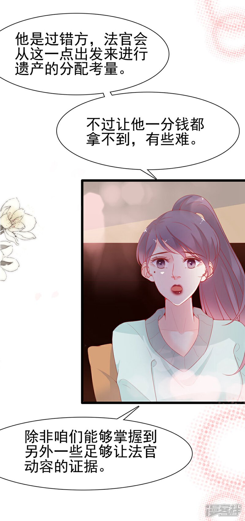 《周先生，绑嫁犯法》第133话 第18页