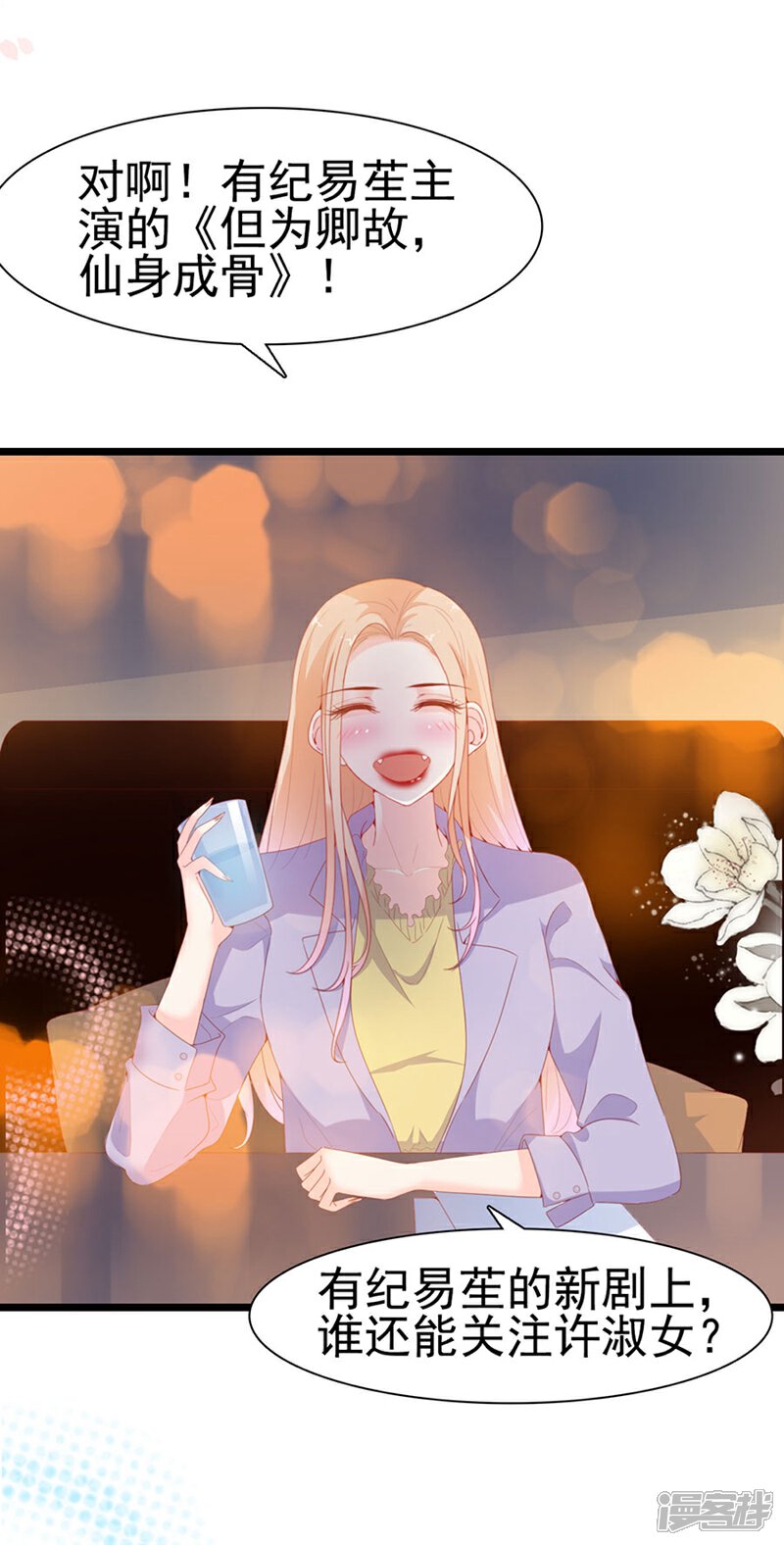 《周先生，绑嫁犯法》第133话 第23页
