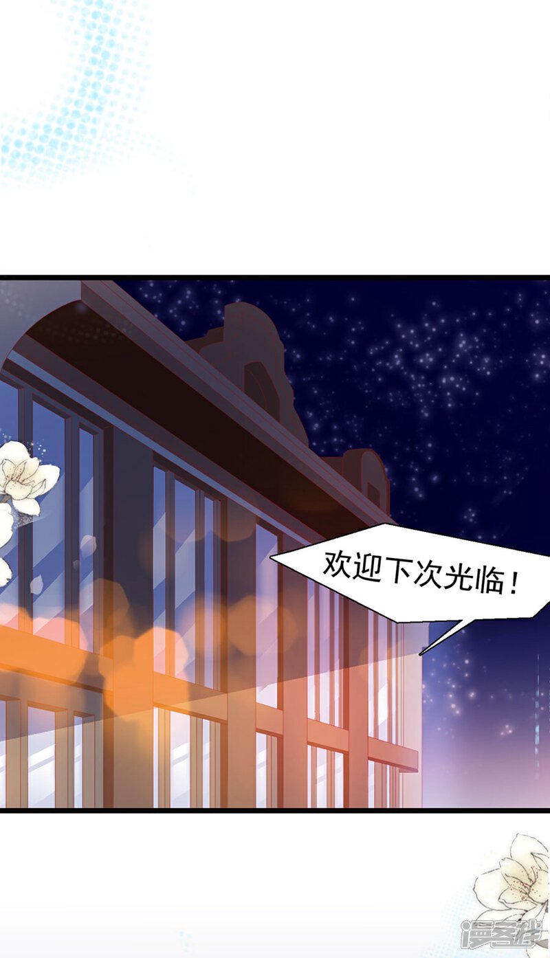 《周先生，绑嫁犯法》第133话 第24页