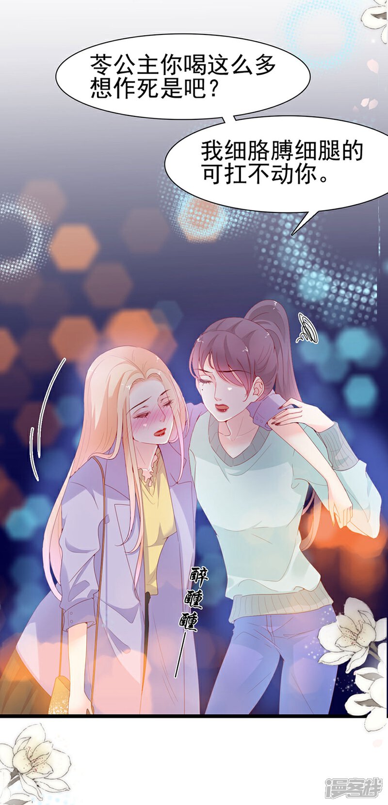 《周先生，绑嫁犯法》第133话 第25页