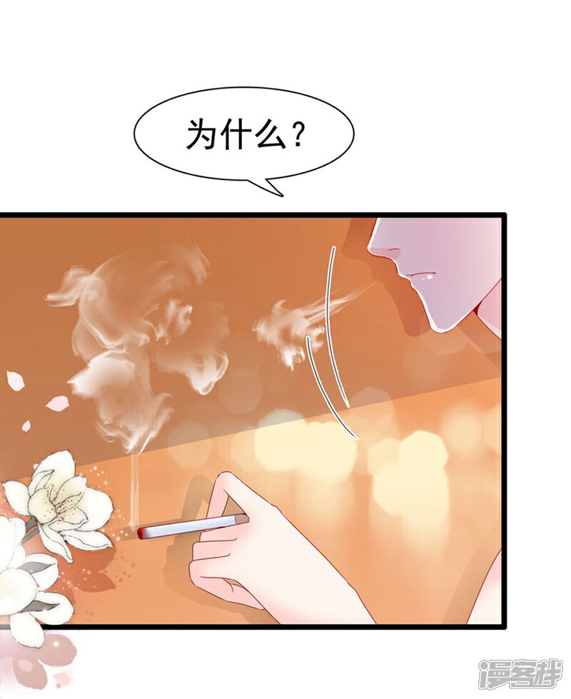 《周先生，绑嫁犯法》第133话 第2页