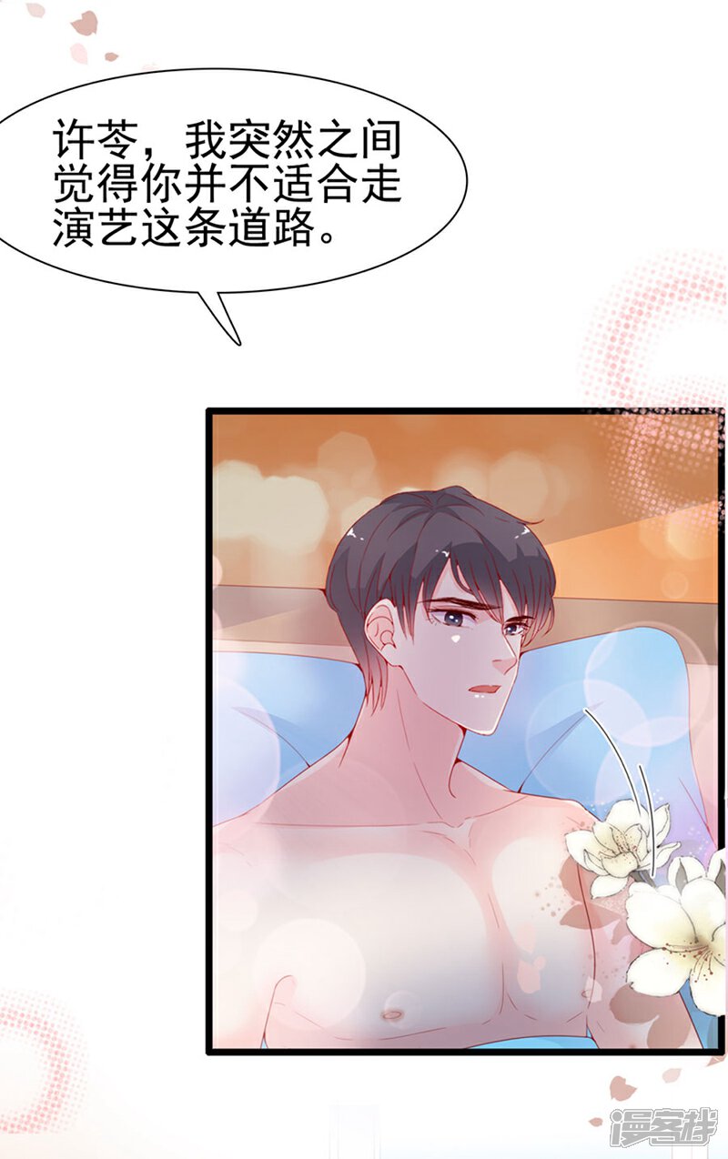《周先生，绑嫁犯法》第133话 第3页