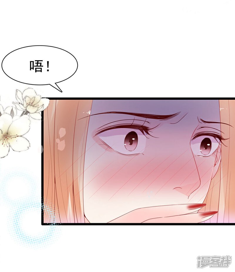 《周先生，绑嫁犯法》第134话 第11页