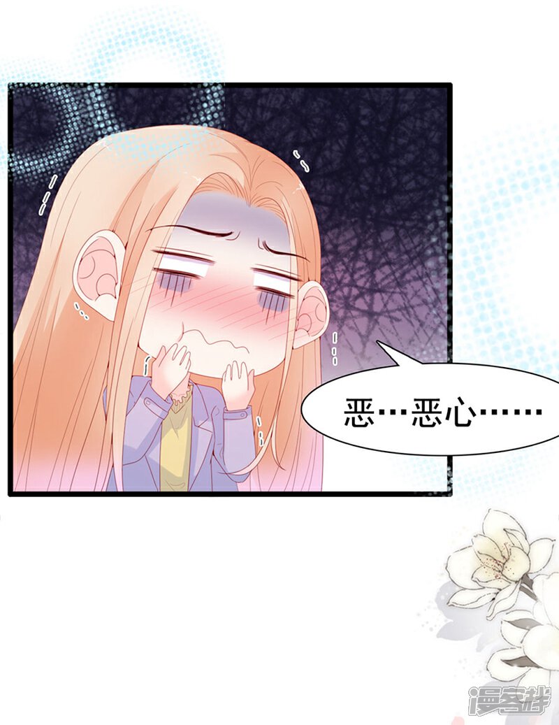 《周先生，绑嫁犯法》第134话 第14页