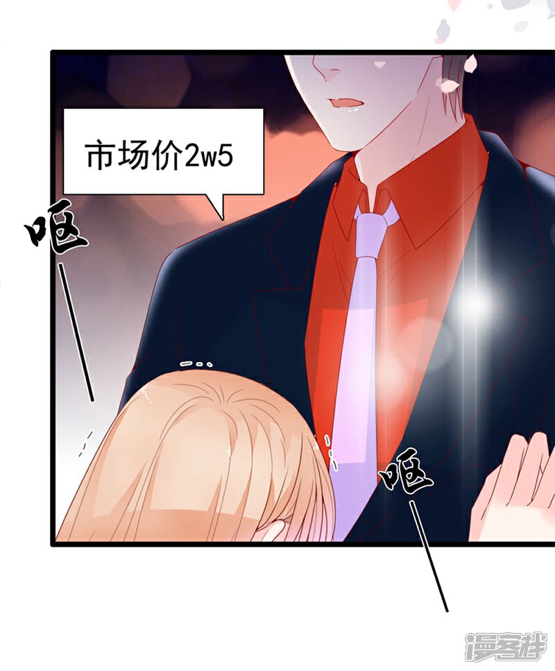 《周先生，绑嫁犯法》第134话 第15页