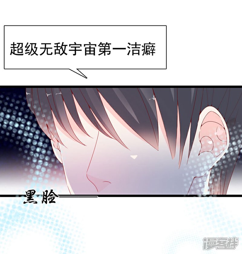 《周先生，绑嫁犯法》第134话 第16页