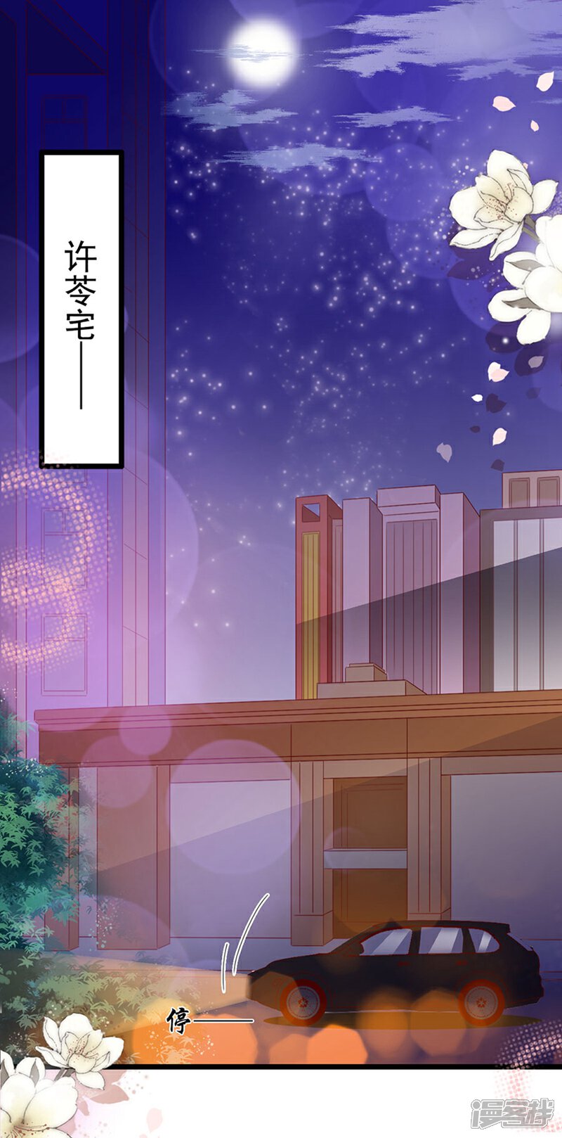《周先生，绑嫁犯法》第134话 第17页