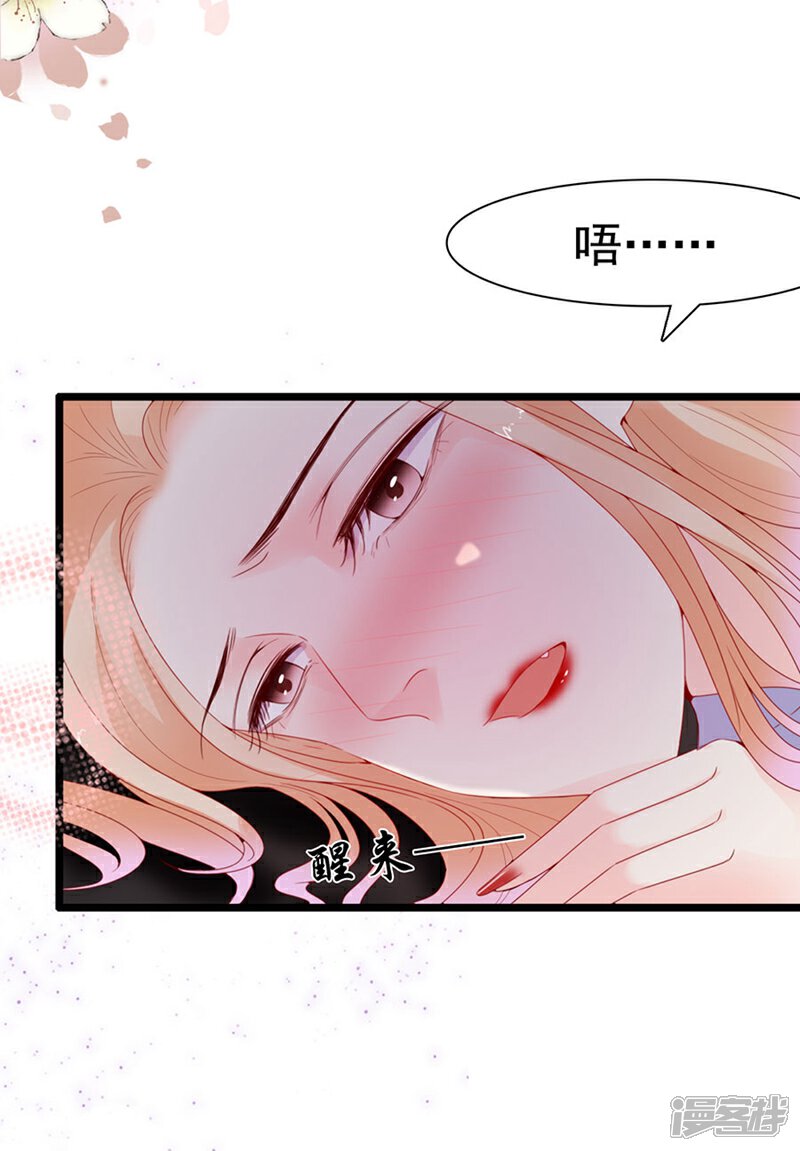 《周先生，绑嫁犯法》第134话 第18页