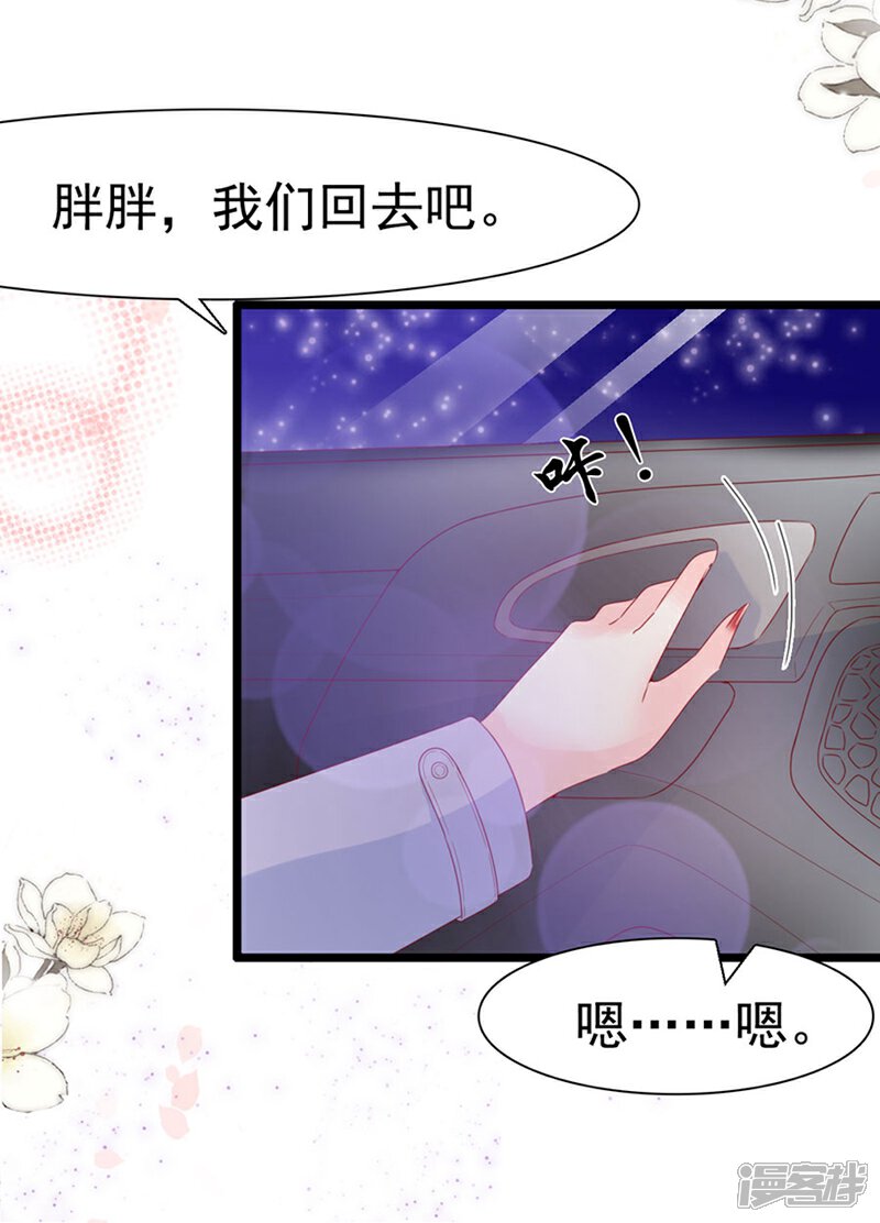 《周先生，绑嫁犯法》第134话 第21页
