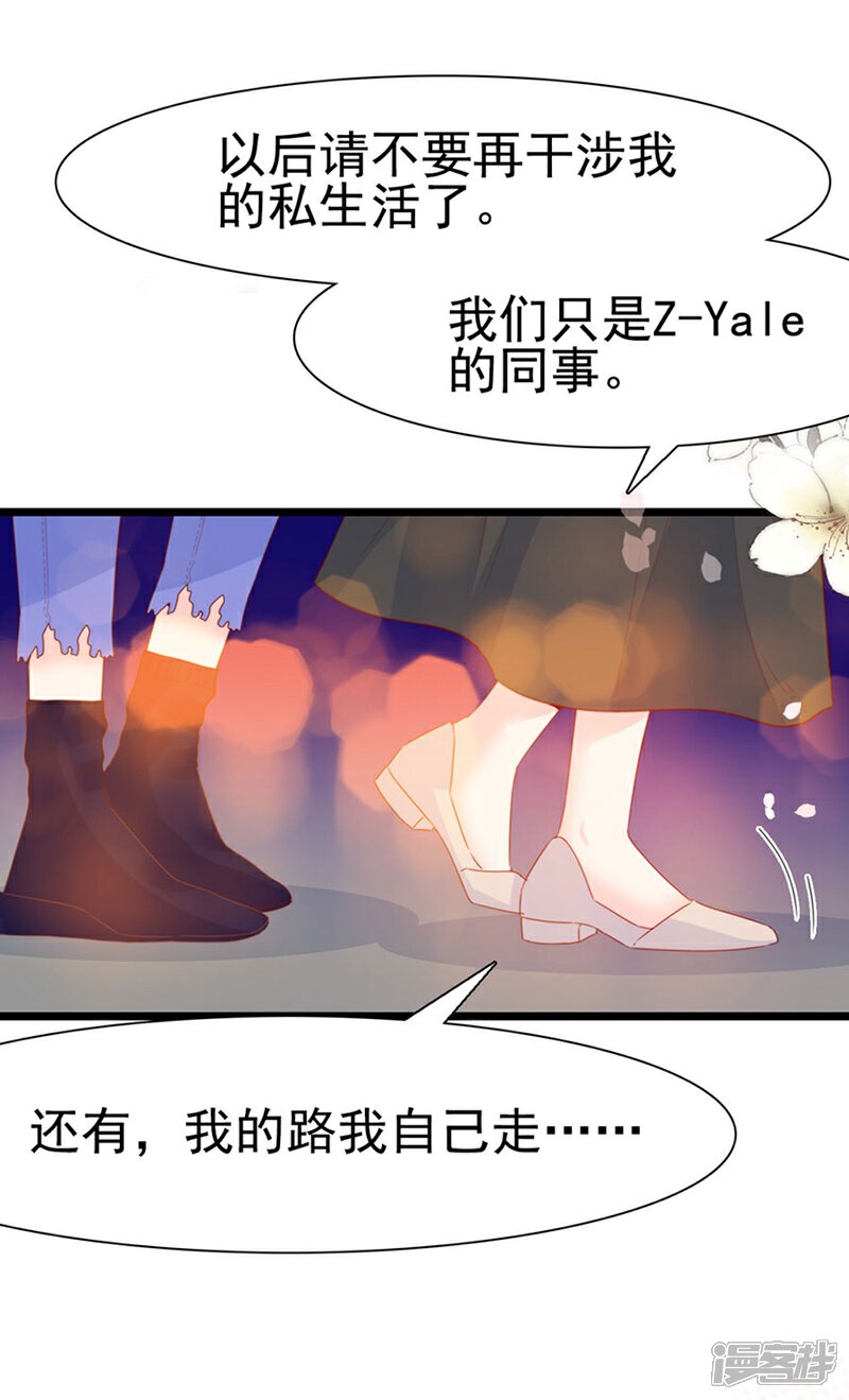 《周先生，绑嫁犯法》第134话 第23页