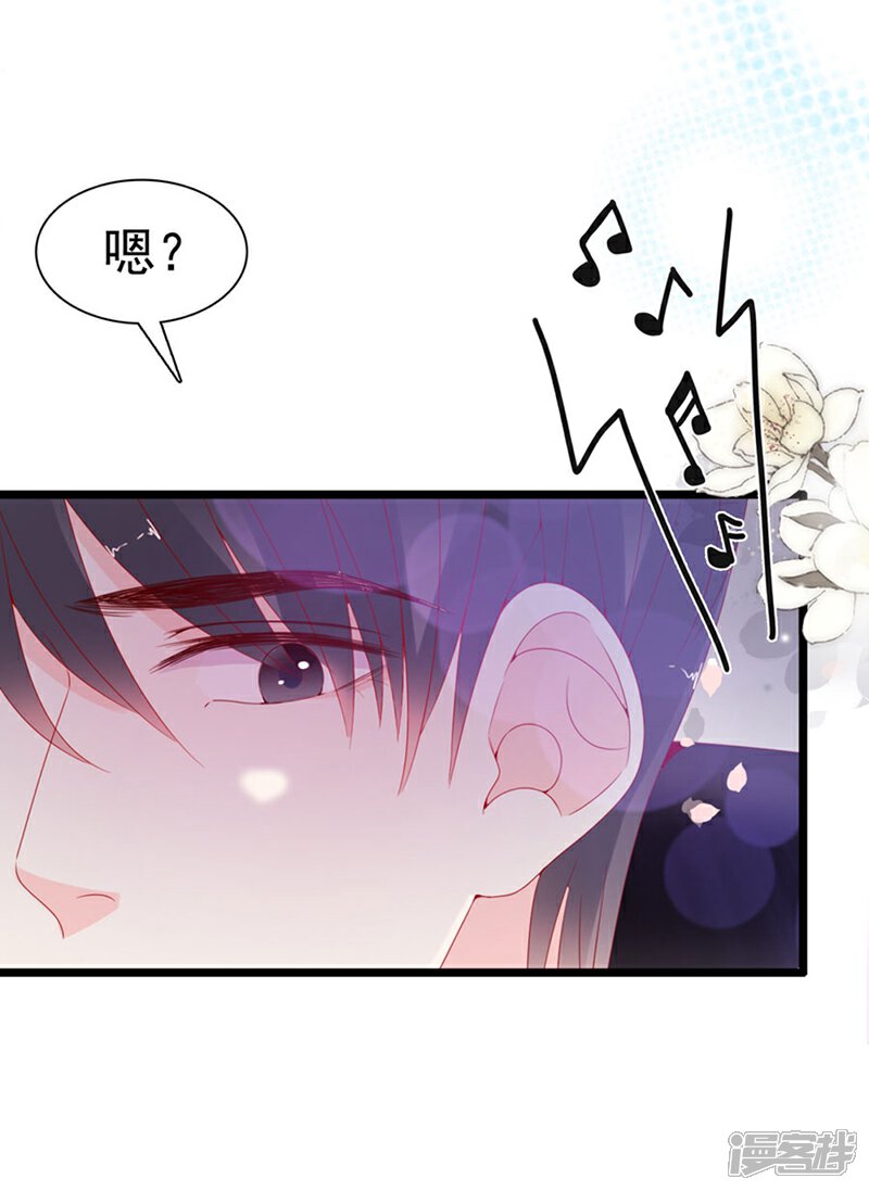 《周先生，绑嫁犯法》第134话 第29页