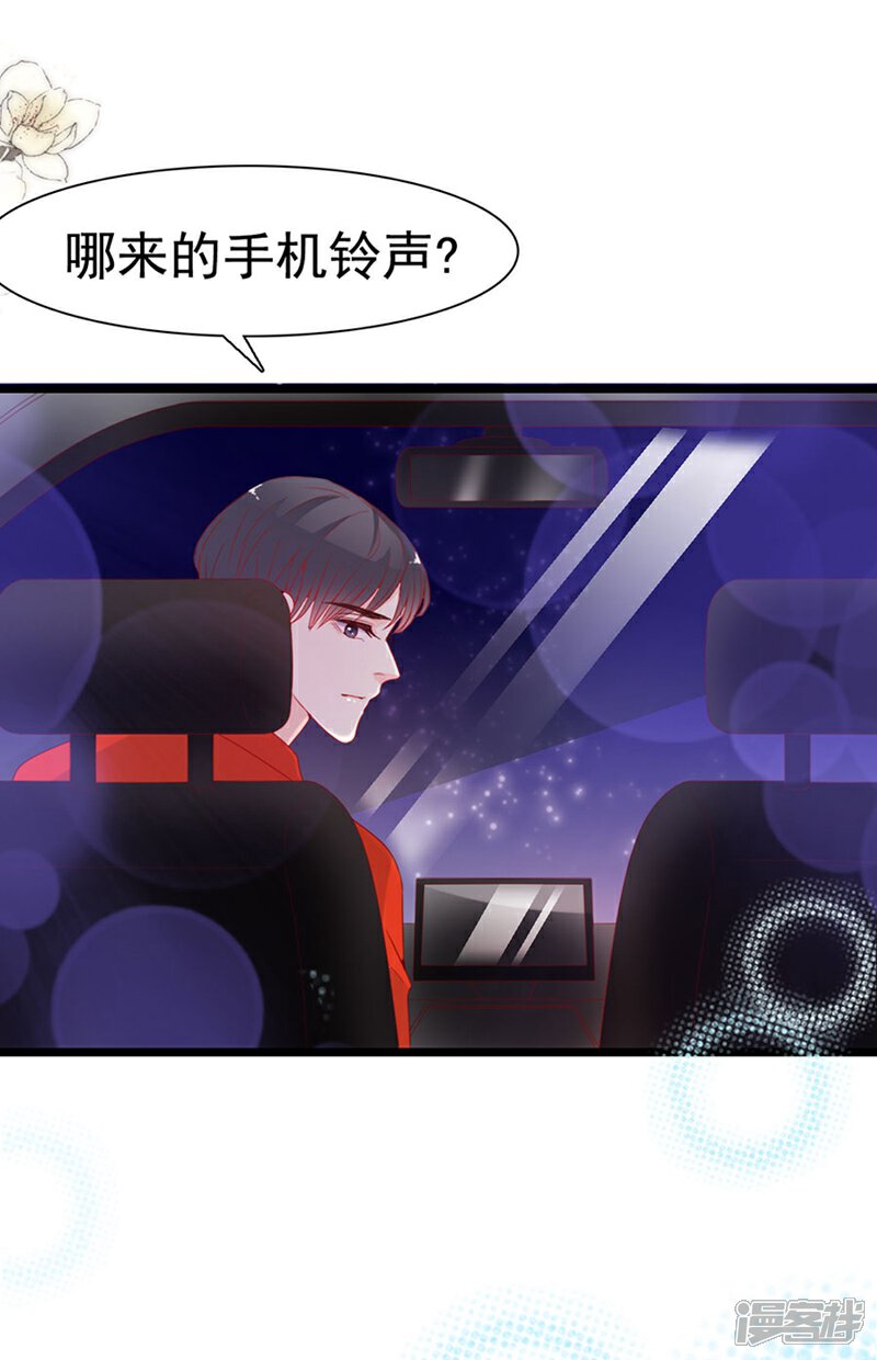 《周先生，绑嫁犯法》第134话 第30页