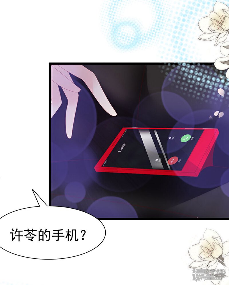 《周先生，绑嫁犯法》第134话 第31页