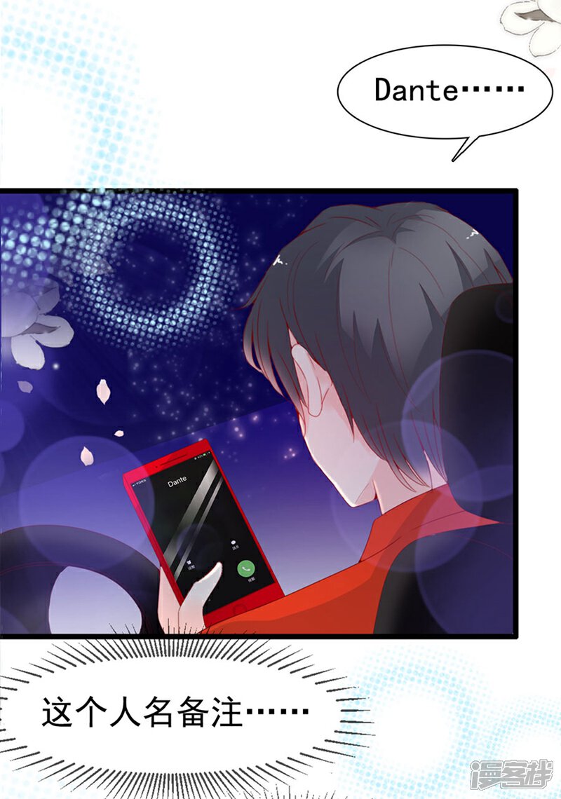 《周先生，绑嫁犯法》第134话 第32页