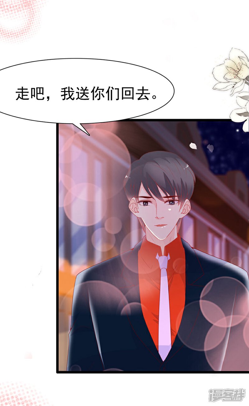 《周先生，绑嫁犯法》第134话 第4页