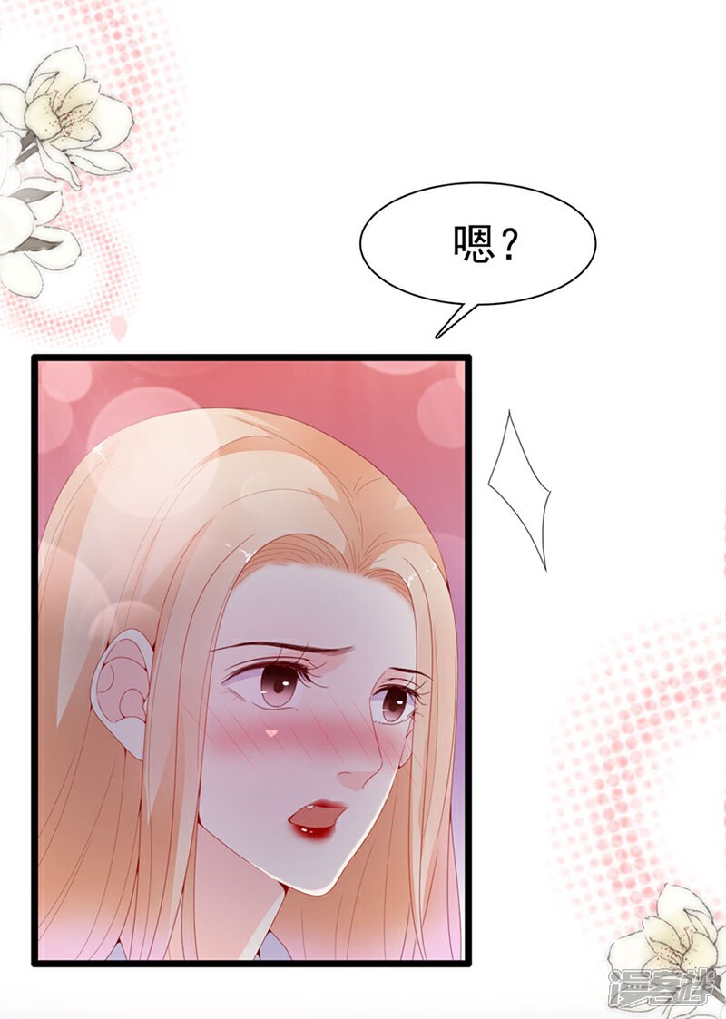 《周先生，绑嫁犯法》第134话 第5页