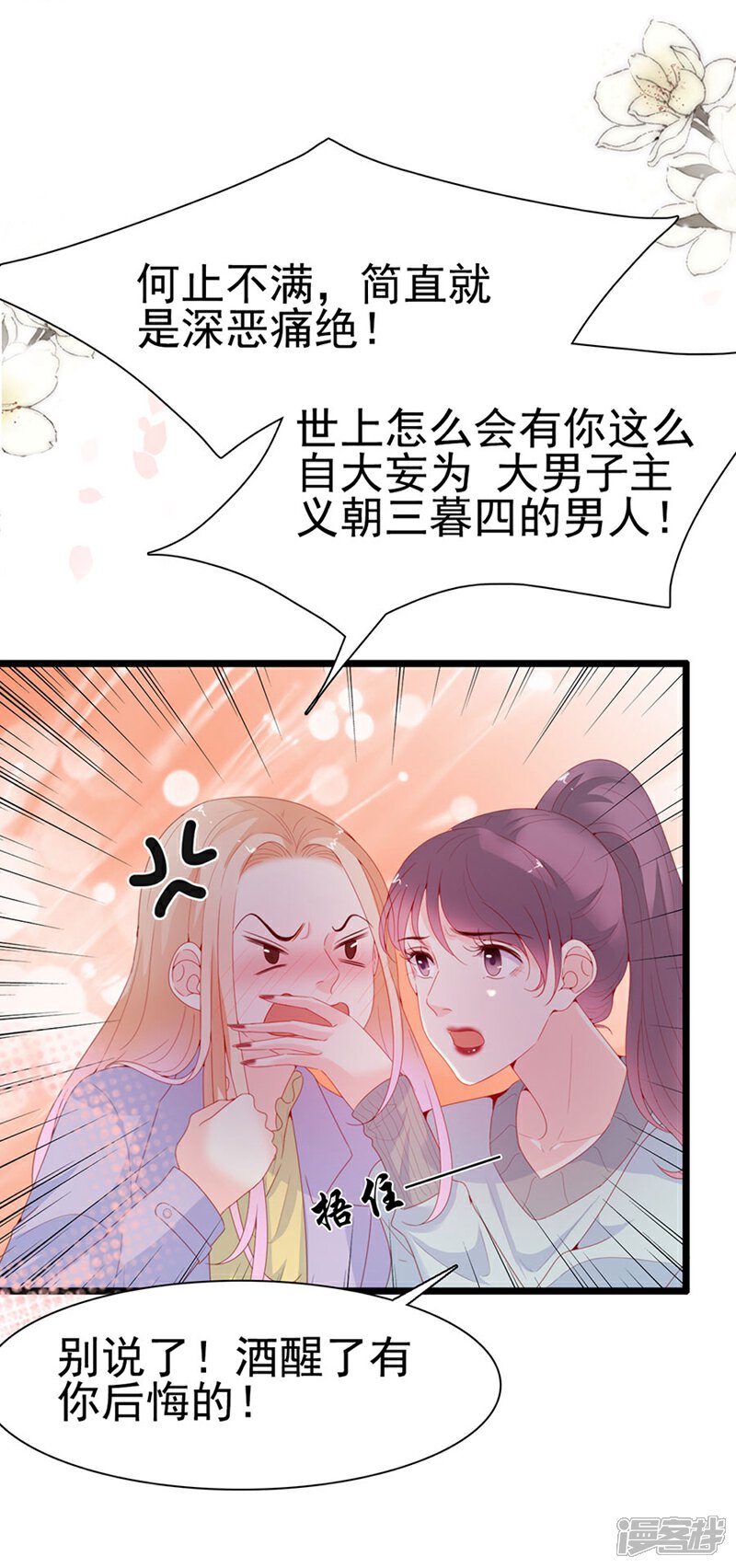 《周先生，绑嫁犯法》第134话 第7页