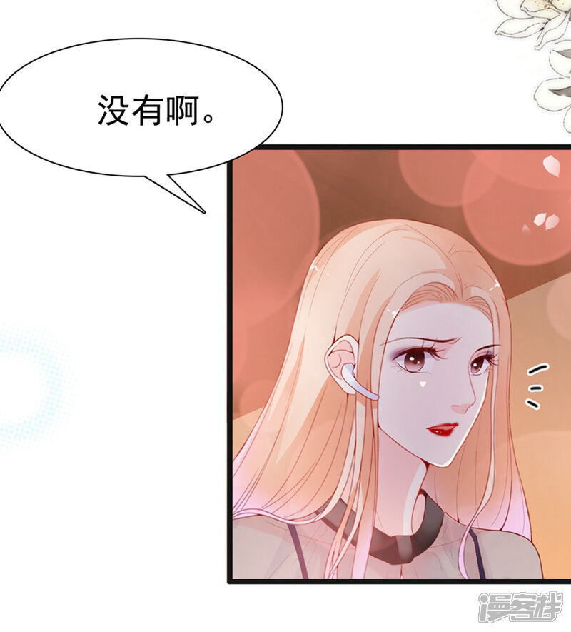 《周先生，绑嫁犯法》第135话 第11页