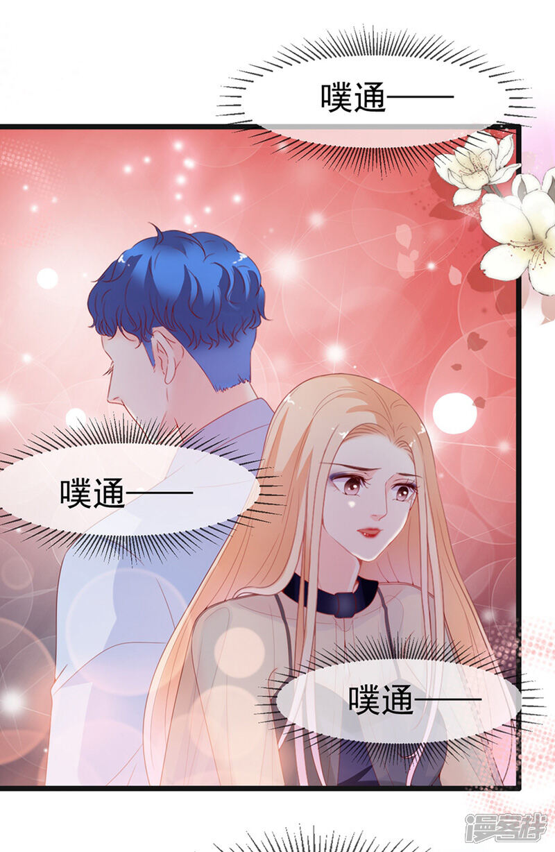 《周先生，绑嫁犯法》第135话 第16页
