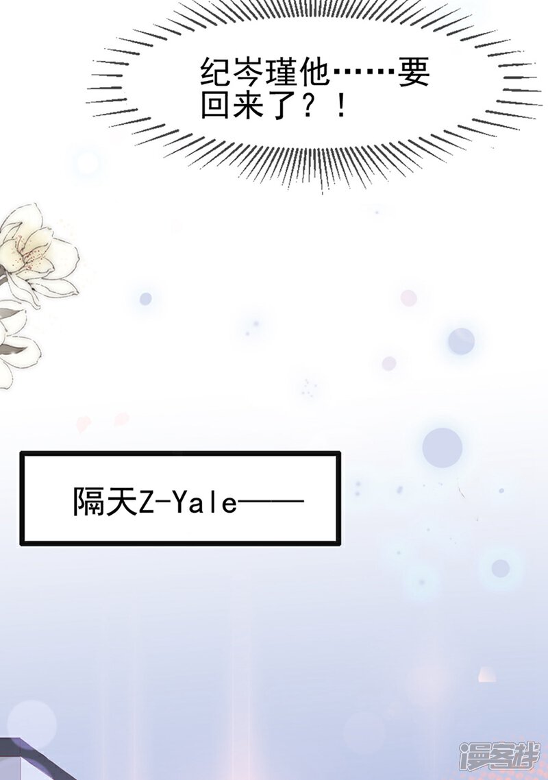 《周先生，绑嫁犯法》第135话 第17页