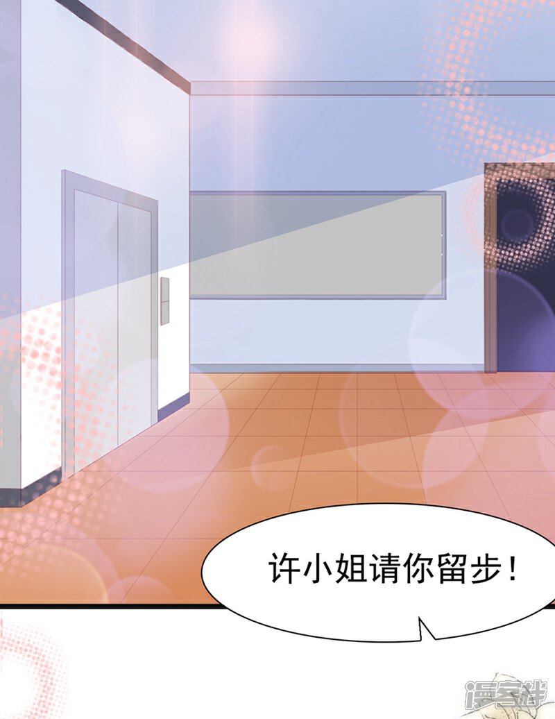 《周先生，绑嫁犯法》第135话 第18页