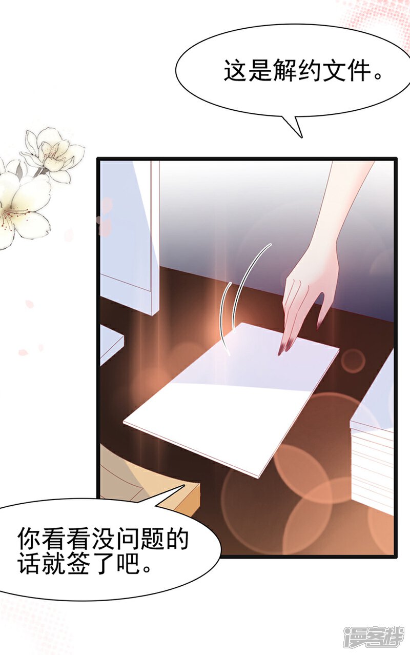 《周先生，绑嫁犯法》第135话 第22页