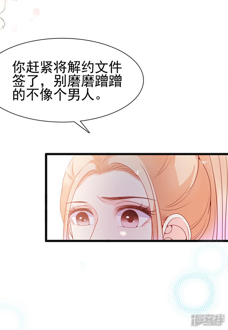 《周先生，绑嫁犯法》第135话 第25页