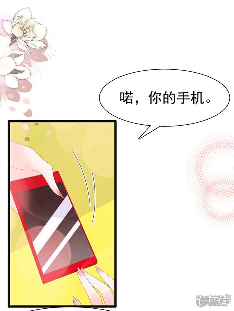 《周先生，绑嫁犯法》第135话 第2页