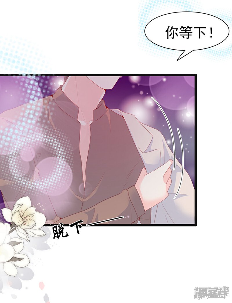 《周先生，绑嫁犯法》第135话 第31页