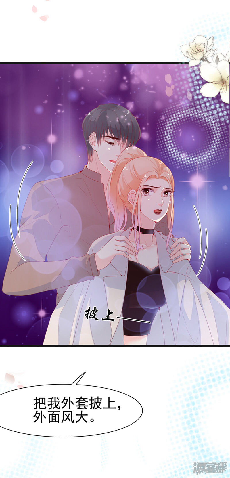 《周先生，绑嫁犯法》第135话 第32页