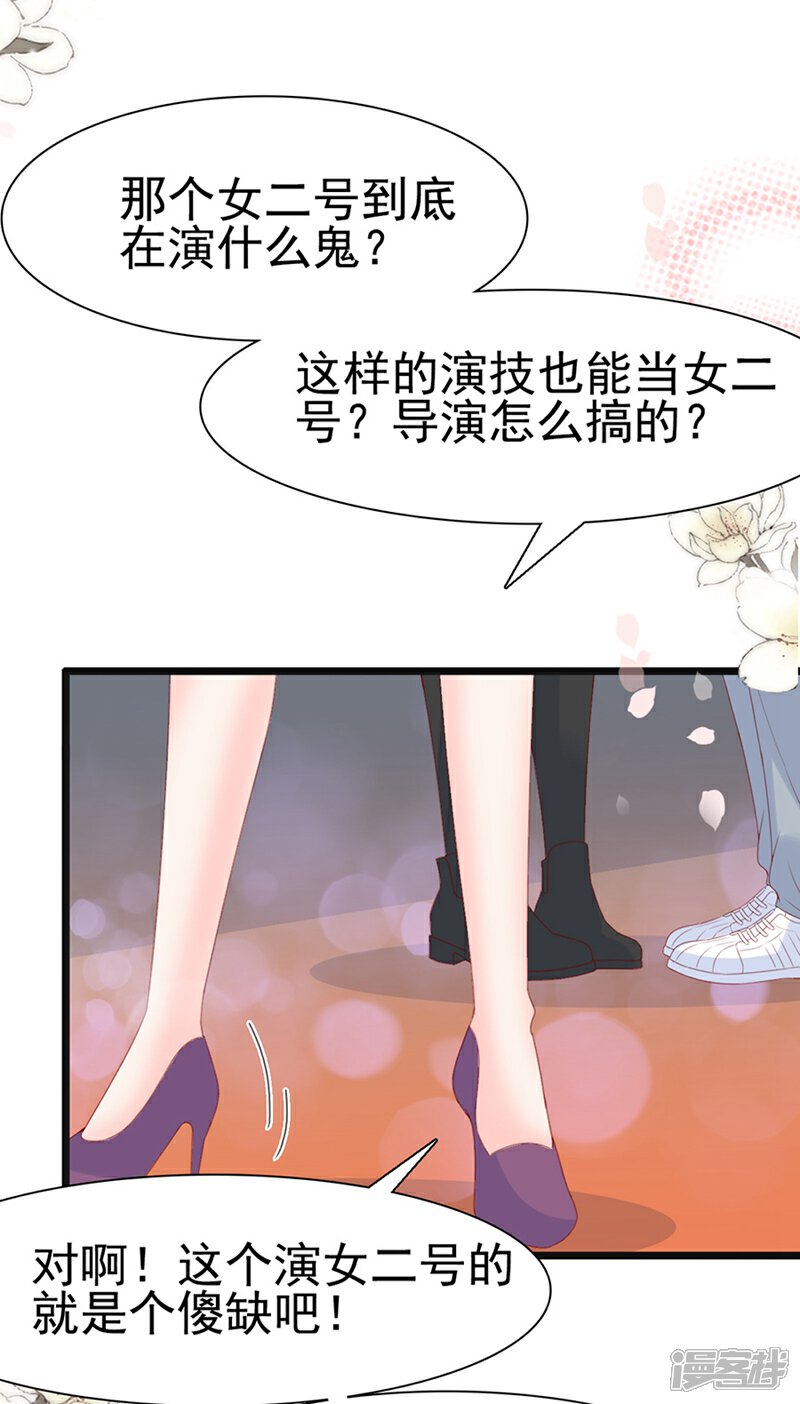 《周先生，绑嫁犯法》第135话 第6页