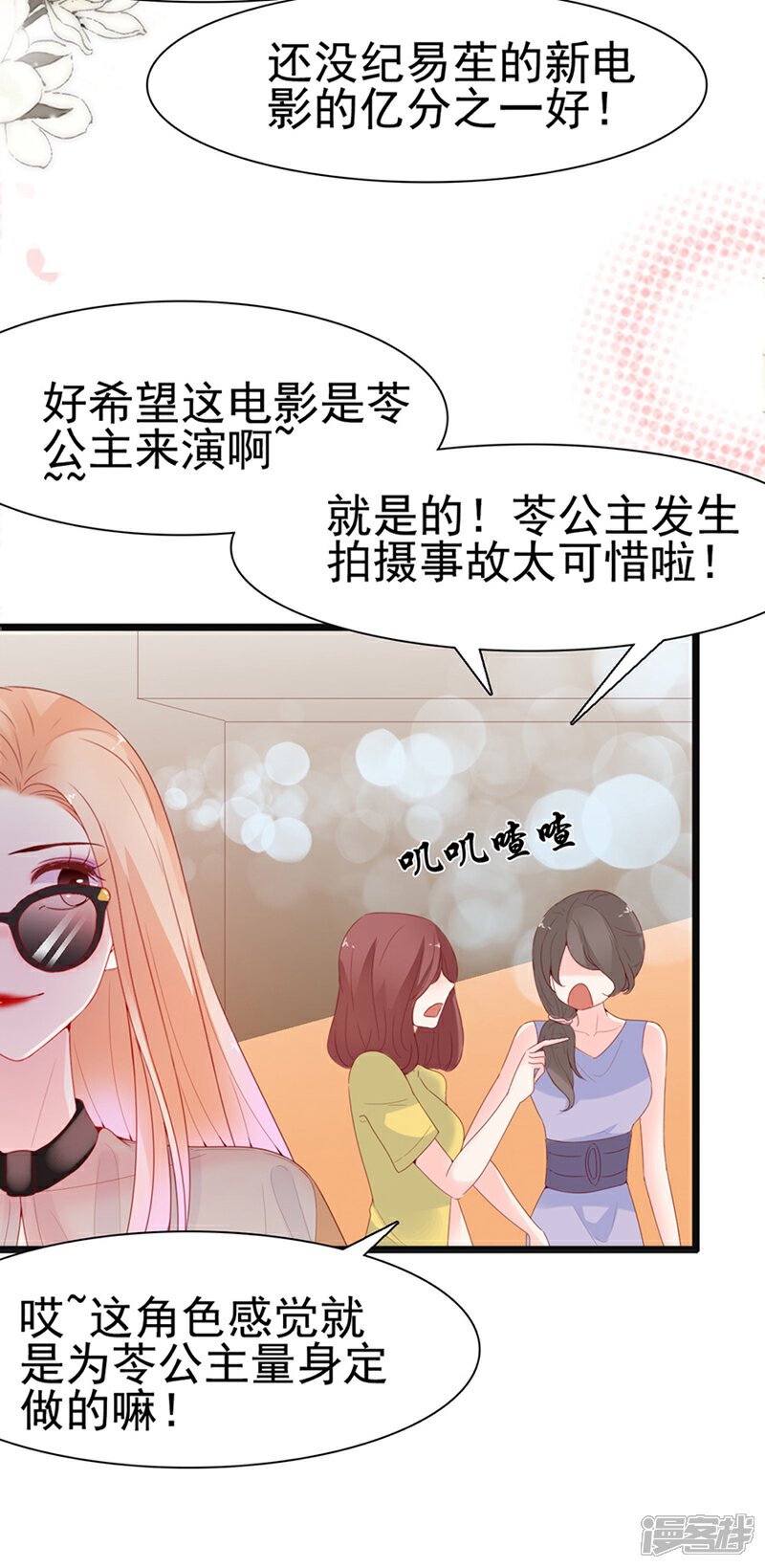 《周先生，绑嫁犯法》第135话 第7页