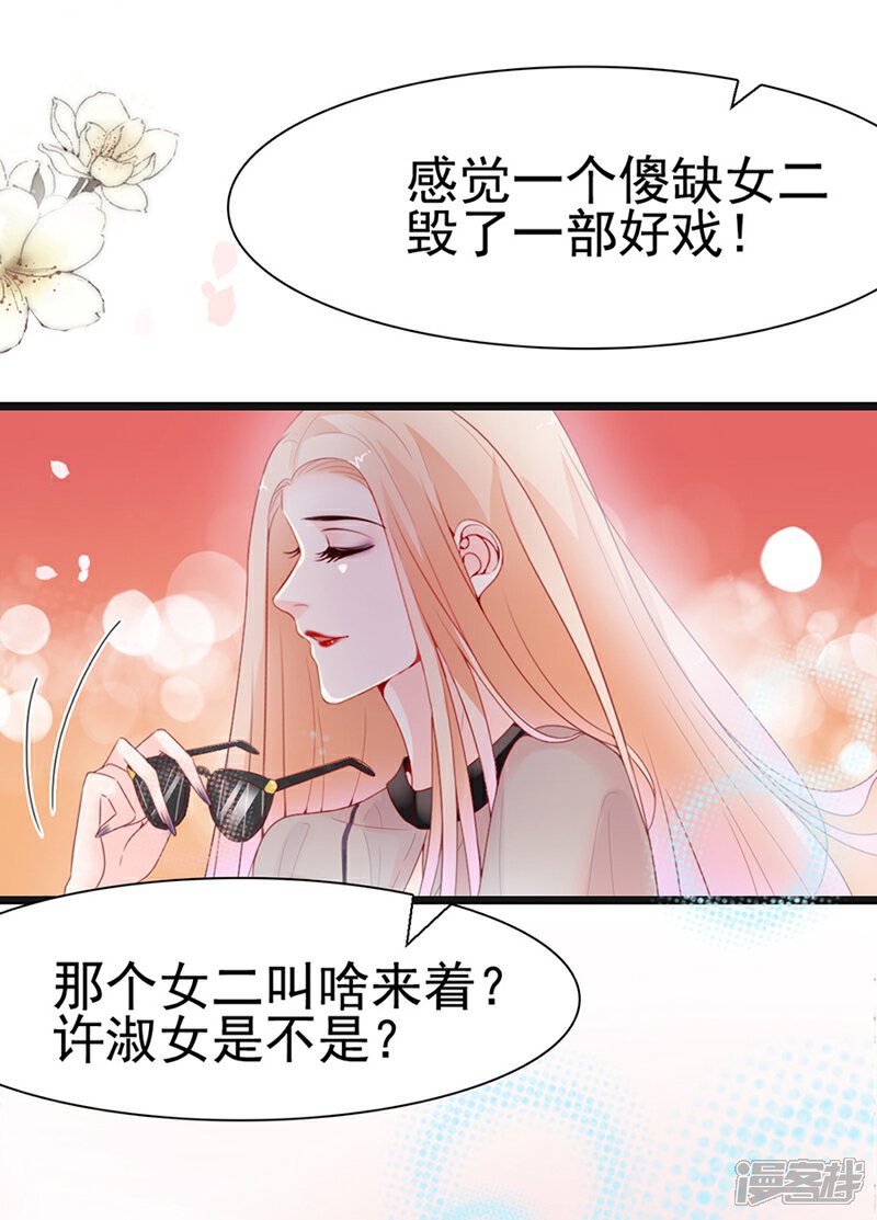 《周先生，绑嫁犯法》第135话 第8页