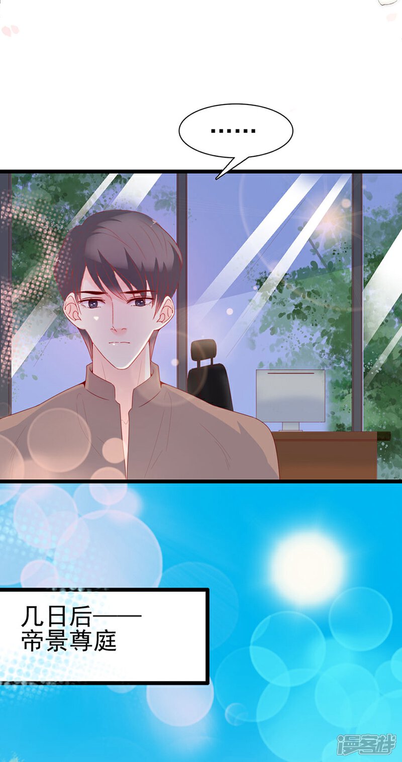 《周先生，绑嫁犯法》第136话 第10页