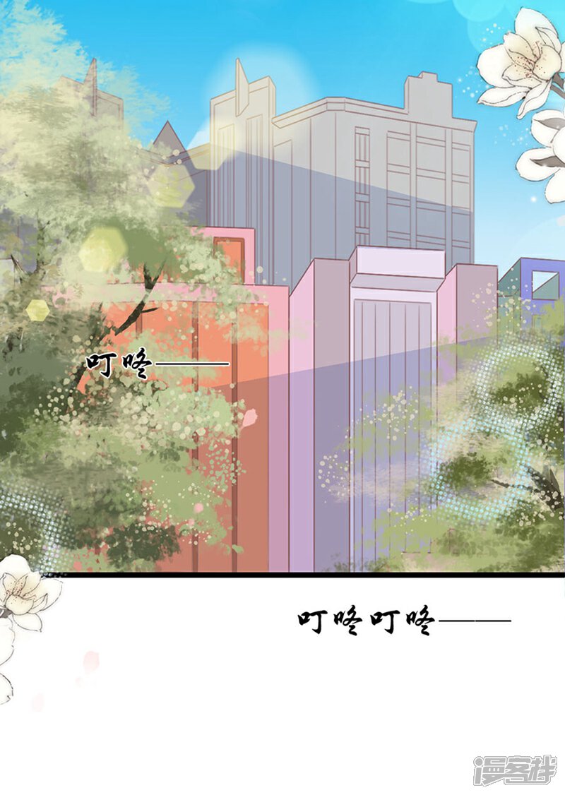 《周先生，绑嫁犯法》第136话 第11页