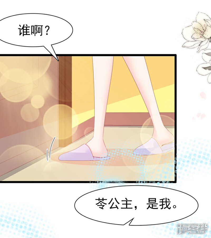 《周先生，绑嫁犯法》第136话 第12页