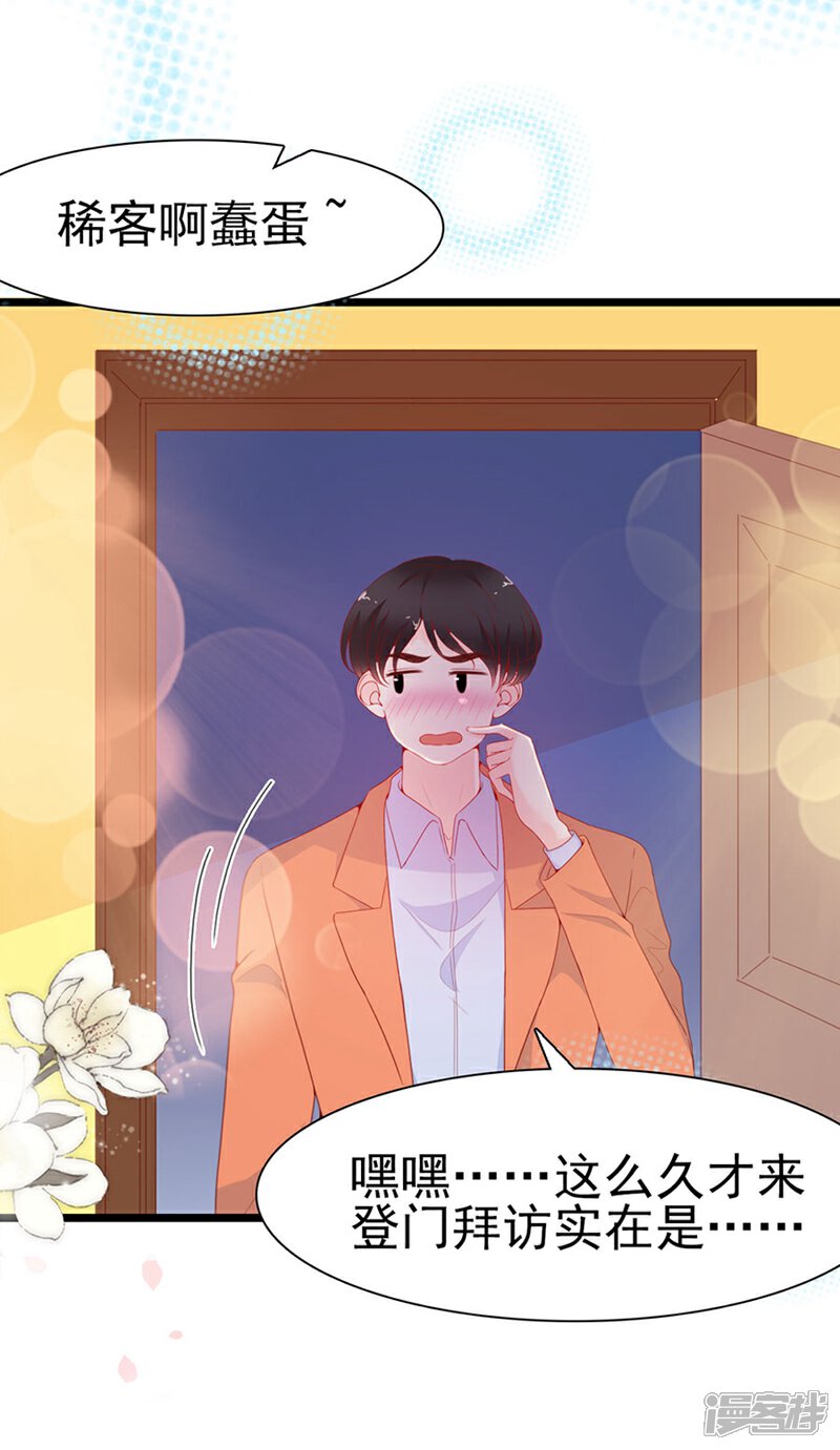《周先生，绑嫁犯法》第136话 第13页