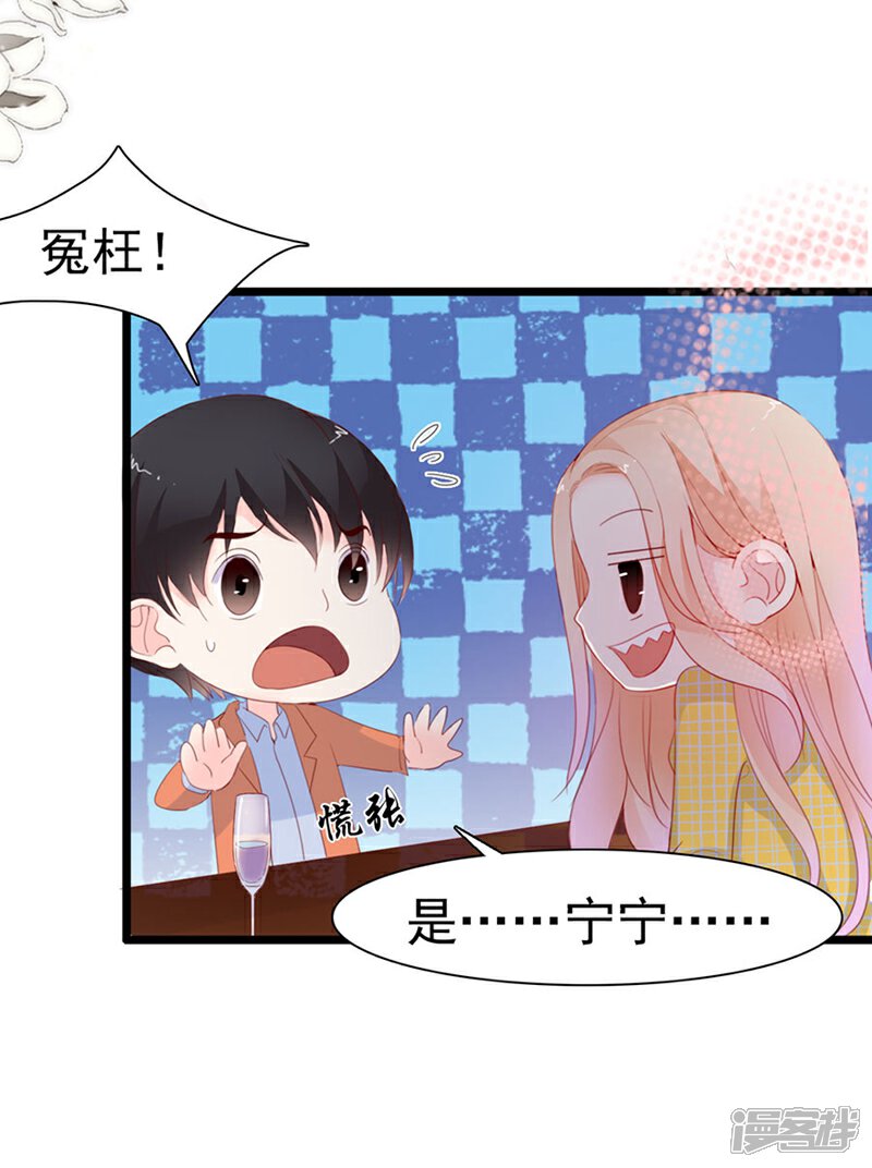 《周先生，绑嫁犯法》第136话 第17页