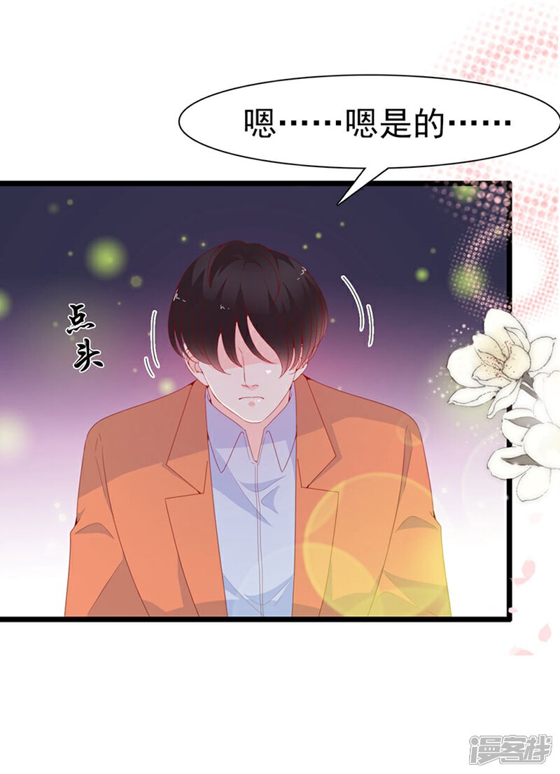 《周先生，绑嫁犯法》第136话 第20页