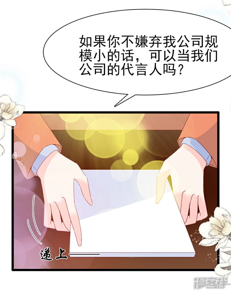 《周先生，绑嫁犯法》第136话 第24页