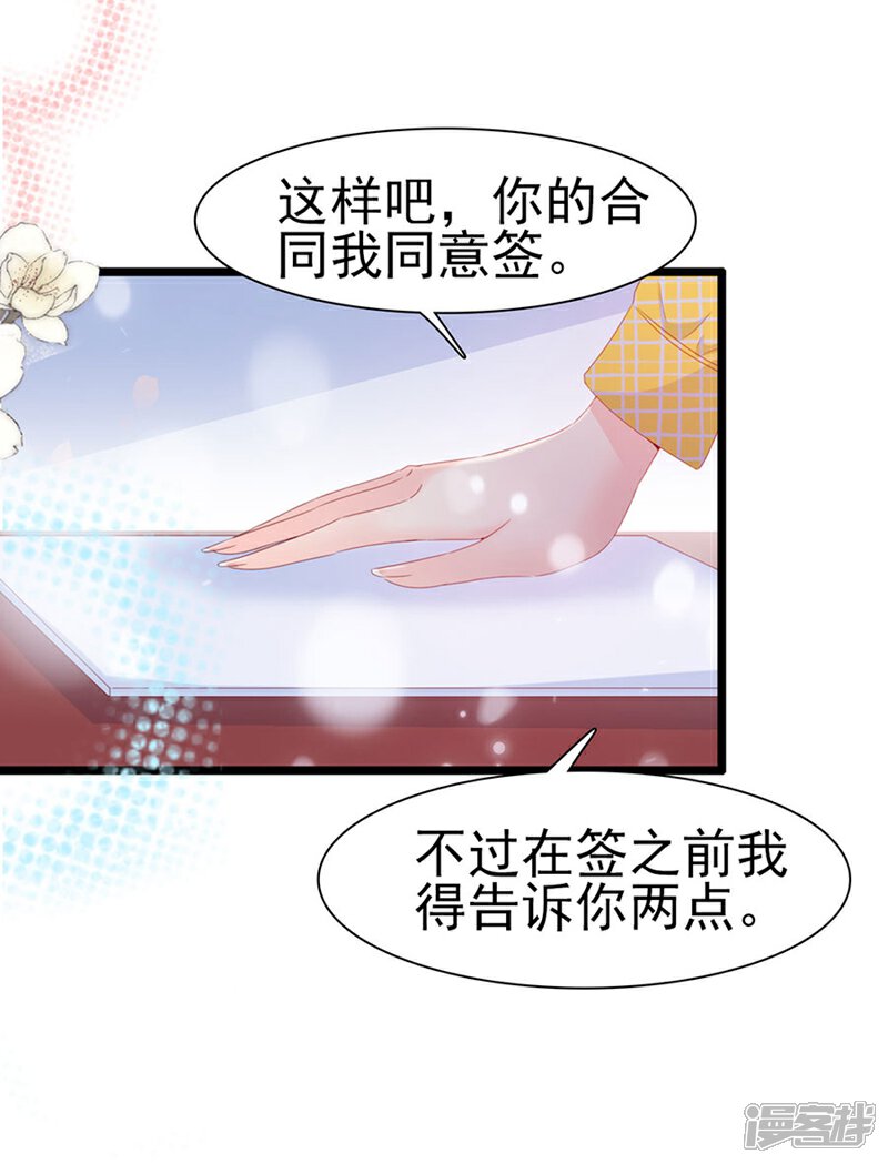 《周先生，绑嫁犯法》第136话 第29页