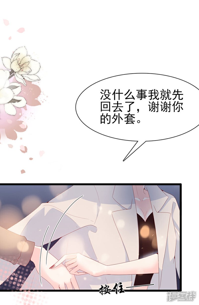 《周先生，绑嫁犯法》第136话 第2页