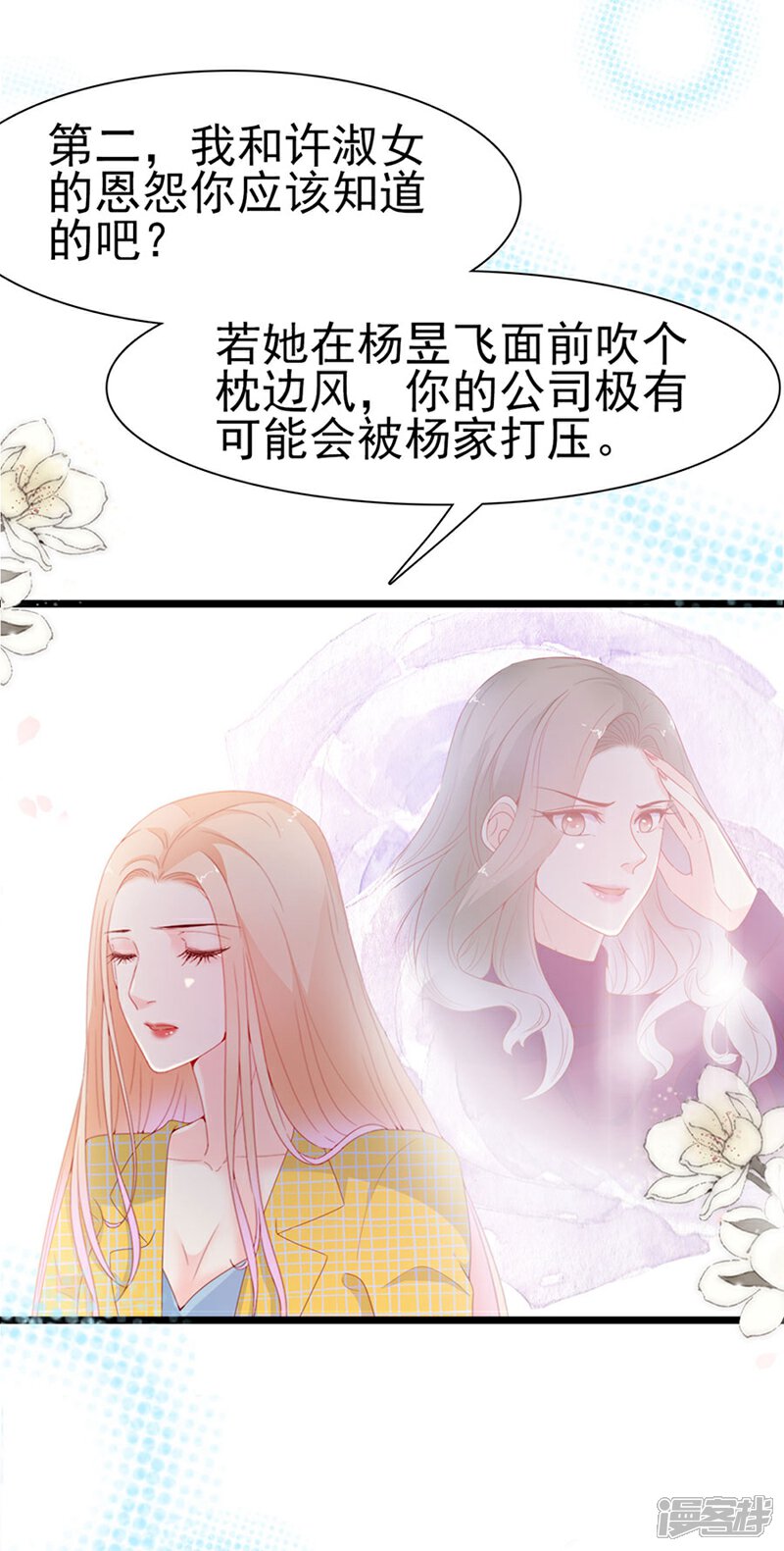 《周先生，绑嫁犯法》第136话 第31页